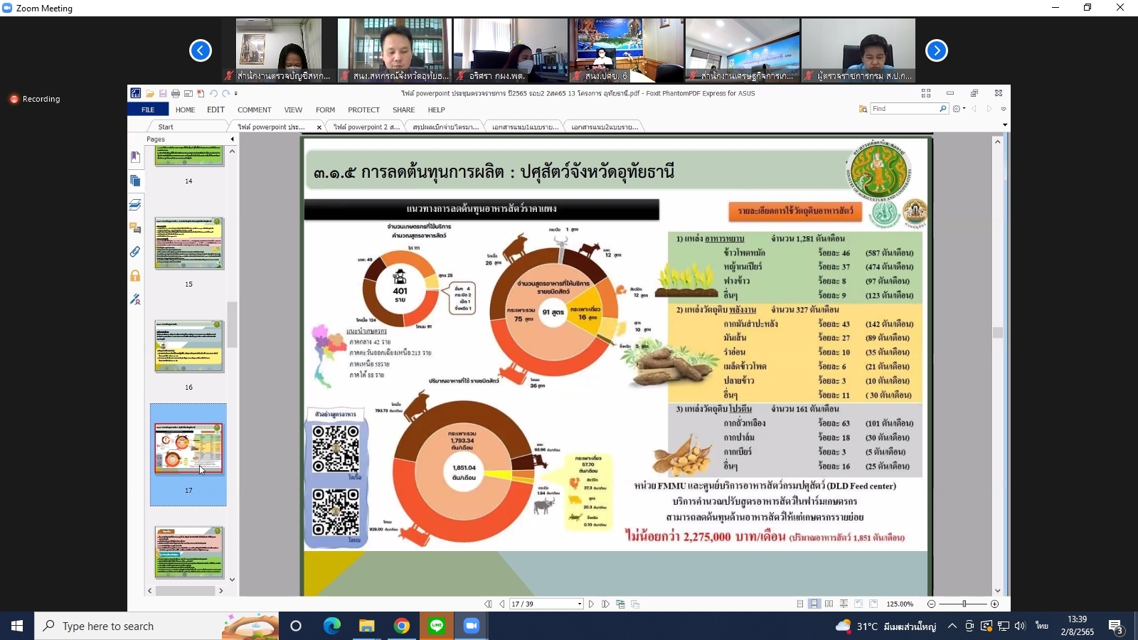 title - ผู้ตรวจราชการกรม ร่วมประชุมตรวจติดตามความก้าวหน้า ผลการดำเนินงานตามแผนการตรวจราชการและการขับเคลื่อนแบบบูรณาการ ในพื้นที่ของผู้ตรวจราชการกระทรวงเกษตรและสหกรณ์ ประจำปีงบประมาณ พ.ศ. 2565 รอบที่ 2 ของจังหวัดอุทัยธานี ผ่านระบบการประชุมทางไกลออนไลน์ Application Zoom